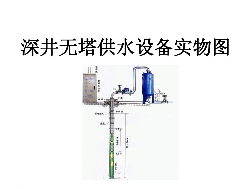 大箐山县井泵无塔式供水设备